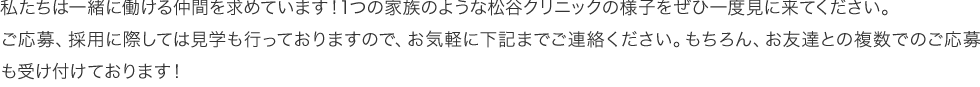 お気軽に下記までご連絡ください。