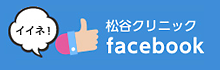 フェイスブックページ