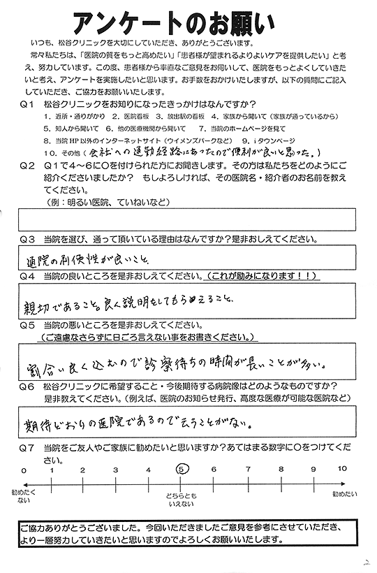 お客様の声４