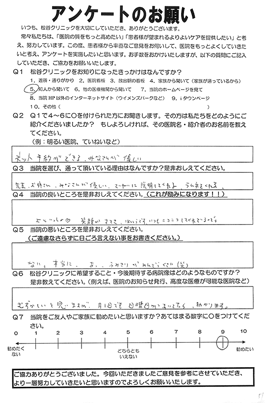 お客様の声１１