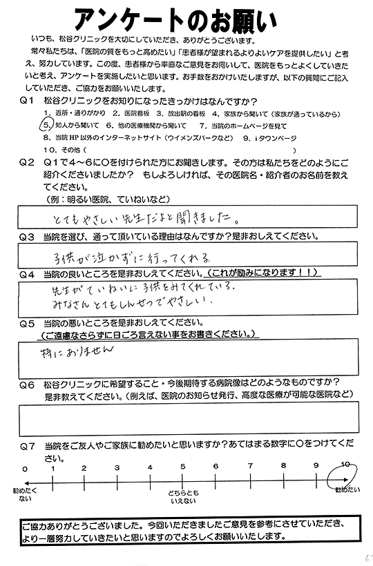 お客様の声１３