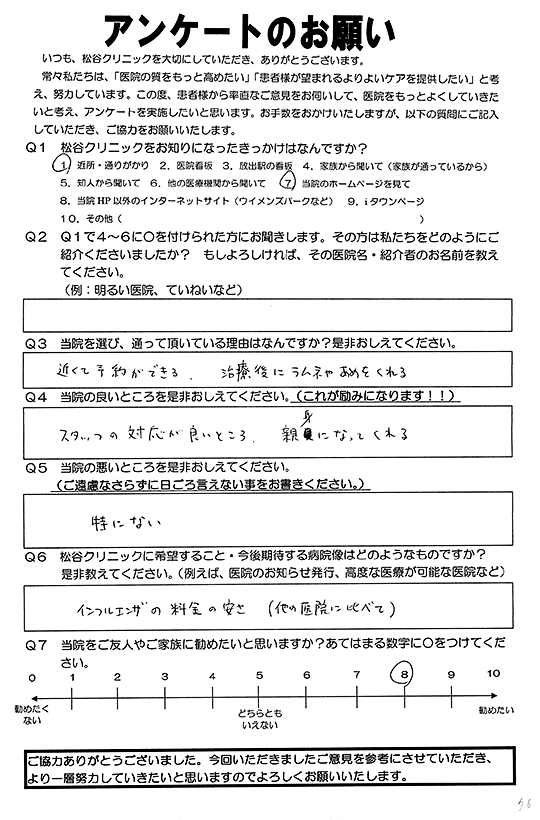 お客様の声１４