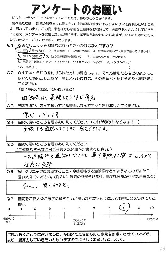 お客様の声１６