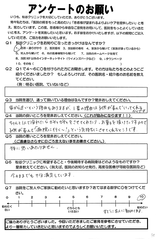 お客様の声１８