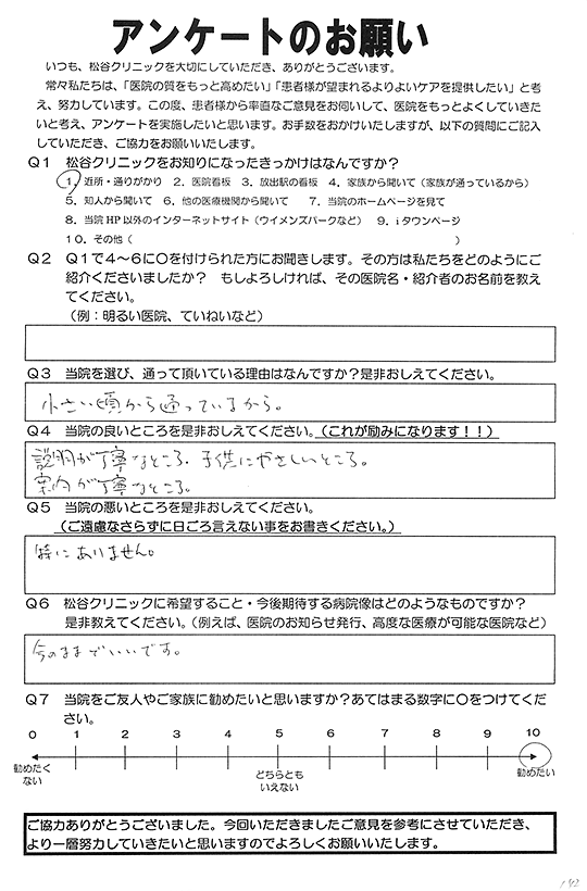 お客様の声２０