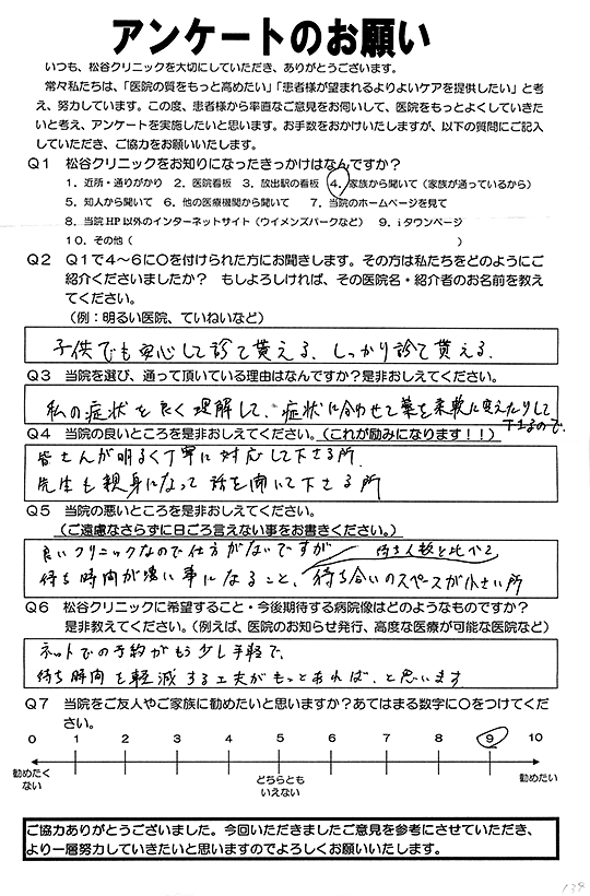 お客様の声２１