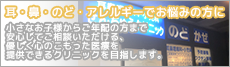 耳鼻咽喉科・小児科せんちゅうクリニック