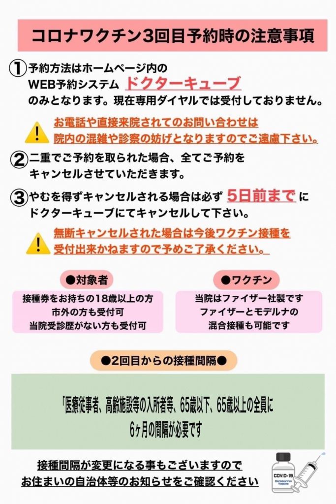 大阪市城東区ＪＲ放出駅にある耳鼻科・耳鼻咽喉科 松谷クリニック